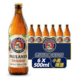 PAULANER 保拉纳 柏龙德国产原装进口Paulaner啤酒德国传统经典德啤 小麦 500mL 6瓶 25.1月到期
