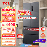 TCL 539升T9法式四门超薄零嵌入式冰箱底部散热分子保鲜杀菌除味双循环一级能效R539T9-D