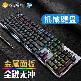 HP 惠普 GK100 机械键盘 游戏键盘 吃鸡 赛博朋克笔记本台式机背光键盘 混光青轴