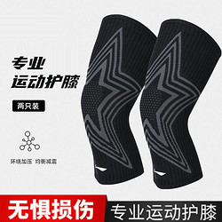 LI-NING 李宁 羽毛球用品运动护膝篮球跑步专业护具训练支撑防护