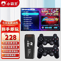SUBOR 小霸王 M9pro电视游戏机 无线双手柄+64G（1万款游戏）