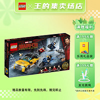 LEGO 乐高 积木 级英雄系列 拼装玩具 男孩女孩节日礼物 漫威复仇者联盟 7+ 逃离十戒-约321粒-76176