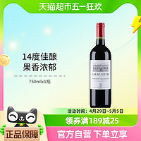 88VIP：拉菲古堡 拉菲红酒 原瓶进口送礼巴斯克花园智利干红葡萄酒单支装750ml