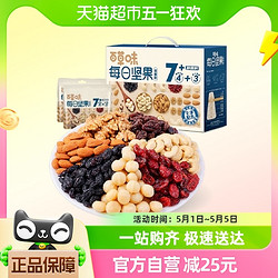 Be&Cheery 百草味 每日坚果混合干果仁750g健康零食小吃休闲礼包
