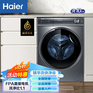 直驱精华洗洗衣机10公斤智能投放1.1洗净比一键洗离子除菌