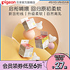 Pigeon 贝亲 经典自然实感系列 奶嘴