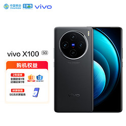 vivo X100 16GB+512GB 辰夜黑 蓝晶×天玑9300 5000mAh蓝海电池 蔡司超级长焦 120W双芯闪充