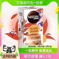 88VIP：Nestlé 雀巢 咖啡特调系列港式鸳鸯奶茶风味5*17g即溶速溶咖啡饮品提神