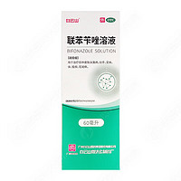 白云山 [白云山] 联苯苄唑溶液 8ml:80mg*60ml/盒 5瓶装