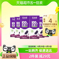 88VIP：bosun 宝桑园 100%NFC桑葚汁纯桑果汁原汁200ml*6盒农科甄品礼盒饮料