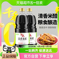 88VIP：千禾 醋清香米醋1.28L*2瓶厨房调料炒菜凉拌蘸饺子蟹醋酿造食醋