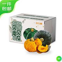 京百味 正宗惠和贝贝南瓜净重4.5斤装 优选 彩箱小南瓜 源头直发