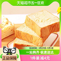 88VIP：玛呖德 包邮玛呖德水牛奶面包牛乳吐司420g无蔗糖早餐整箱手撕面包片零食
