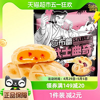 88VIP：莎布蕾 武士曲奇70g*1袋牛奶蔓越莓味甜品饼干爆浆曲奇软心糕点