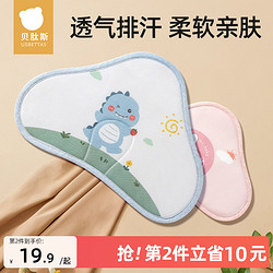 贝肽斯 云片枕婴儿枕头0到6个月秋冬透气新生儿宝宝定型枕躺睡枕巾