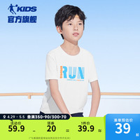 乔丹QIAODAN童装男童短袖T恤速干儿童上衣2024夏季大童冰感衣 白色 101cm