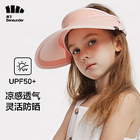 蕉下（beneunder）儿童帽子男女童夏季遮阳帽防紫外线太阳帽户外运动空顶帽 奶桃粉