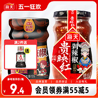 海天 豆豉油辣椒酱300g