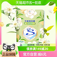 88VIP：Stride 炫迈 无糖薄荷糖栀子花乌龙茶味13.5g约30粒袋装糖果清新口气零食