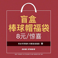 鑫诺翔 加大头围帽子男士春秋百搭棒球帽男夏季潮流学生休闲防晒鸭舌帽女 盲盒帽子（颜色随机） 均码