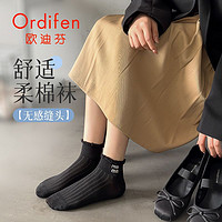 Ordifen 欧迪芬 无骨袜子女夏季短筒纯棉白色低帮短袜刺绣学院风棉袜中筒袜