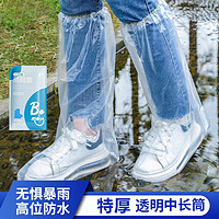 稀萌物 一次性雨鞋套卡片雨衣便携户外学生下雨天防水防雨加厚儿童成人 成人雨鞋套加厚1件装
