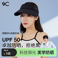 VVC 成毅推荐防晒帽男女防紫外线遮阳帽大檐空顶渔夫帽子 时尚黑