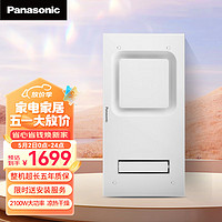 Panasonic 松下 FV-RB20V1 超薄风暖浴霸 526*260*115mm