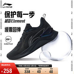 LI-NING 李宁 越影 Element 男子跑鞋 ARHR223-5 黑色/岩石灰 42