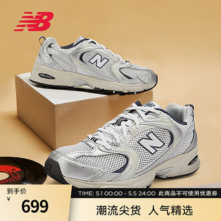 new balance 530系列 中性休闲运动鞋 MR530KA 米白/金属银 38