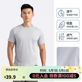 DECATHLON 迪卡侬 速干t恤男夏季半袖宽松透气浅灰色L-4681379