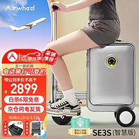 Airwheel 爱尔威 电动行李箱铝框20英寸