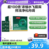 汤臣倍健 BYHEALTH汤臣倍健海外版加强奶蓟草片醒肝片6粒醒酒