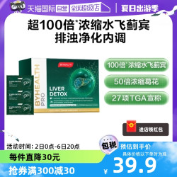 BY-HEALTH 汤臣倍健 BYHEALTH汤臣倍健海外版加强奶蓟草片醒肝片6粒醒酒