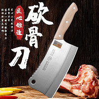 龙之艺菜刀家用刀具厨房锋利轻便女士砍骨头切菜刀片肉刀套装切片刀 砍骨-女士(轻巧款