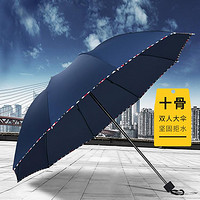 红叶 手动雨伞黑胶商务男士晴雨两用太阳伞大号超大防晒折叠遮阳伞