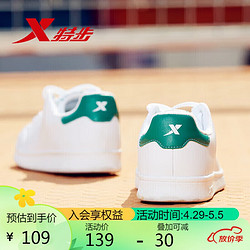 XTEP 特步 男子运动板鞋 983219319266 白绿 42