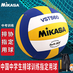 MIKASA 米卡薩 中國中學生體育協會排球分會指定訓練5號排球 VST560