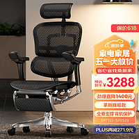 保友办公家具 金豪E 2代 人体工学电脑椅+躺舒宝 黑色 Q4.0版