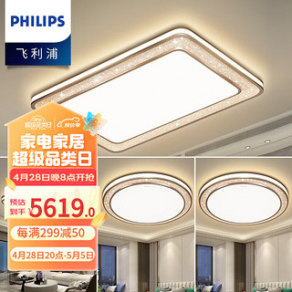 PHILIPS 飞利浦 吸顶灯手机wifi遥控智能客厅书房卧室简约现代无极调光调色悦恒 三室户F 100W+70W+60W*2