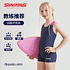 SWANS 诗旺斯 儿童泳衣女童速干专业训练女孩中大童连体平角竞速运动泳衣