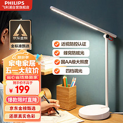 PHILIPS 飛利浦 66137 國AA級品慧臺燈 雪晶白