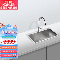 KOHLER 科勒 K-25616T 21366T 水槽抽拉龙头套餐（700mm）