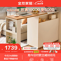 QuanU 全友 家居129919收纳储物柜简约客厅家具大小户型通用吧台柜 1.2~2.1M|可伸缩|吧台柜
