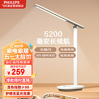 PHILIPS 飞利浦 护眼台灯 小雅顶配版A