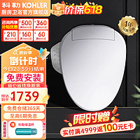 KOHLER 科勒 K-18649T-0 智能马桶盖