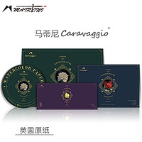 马蒂尼 卡拉瓦乔caravaggio四面封胶水彩本英国原纸棉浆水彩纸