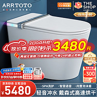 ARRTOTO 智能马桶轻音冲水高速烘干一体机内置泡沫盾即热无水压限制坐便器 CES802F语音泡泡+香薰+不限水压 250/300/350/400坑距-下单请留言