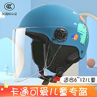 NEVA 纽维 儿童头盔3C认证摩托车男女孩半盔四季通用电动车可爱秋冬安全帽小