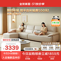 QuanU 全友 家居 沙发奶油风皮感科技布沙发客厅舒适加厚座包布艺家具111059
